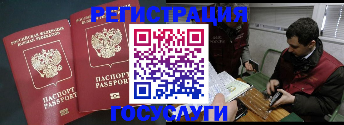 прописка паспорт в Ачинске